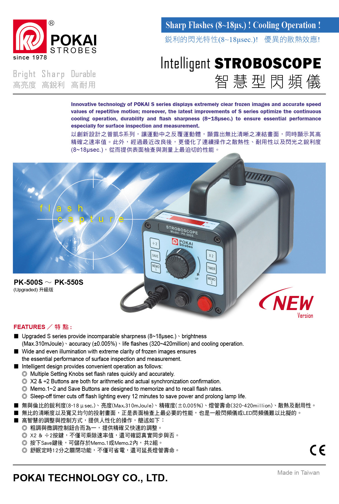 Intelligent STROBOSCOPE PK-500S