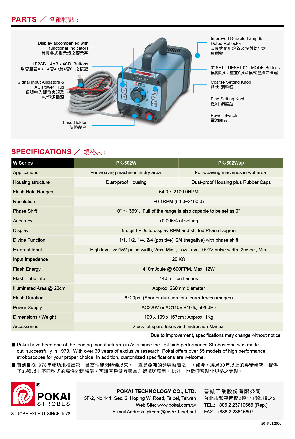 Weaving-use STROBOSCOPE PK-502Wsp