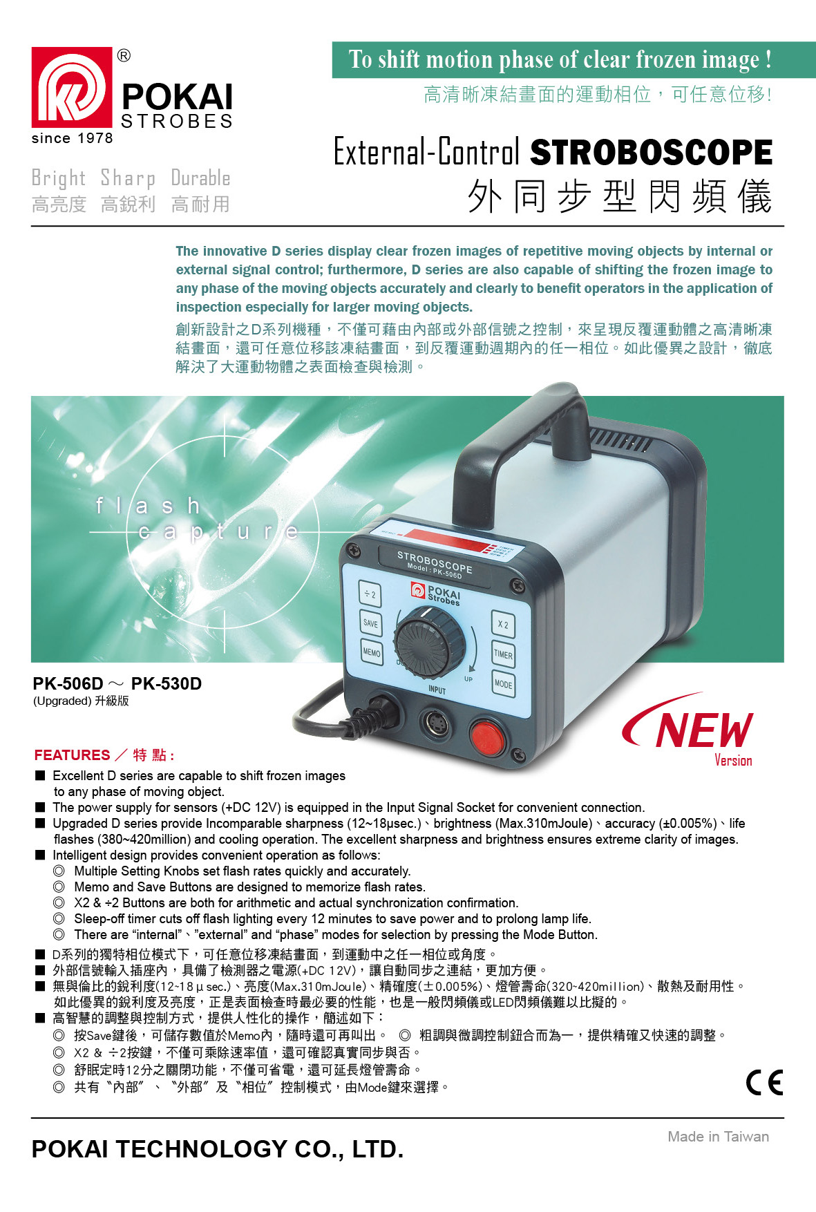 External-Control STROBOSCOPE PK-512D