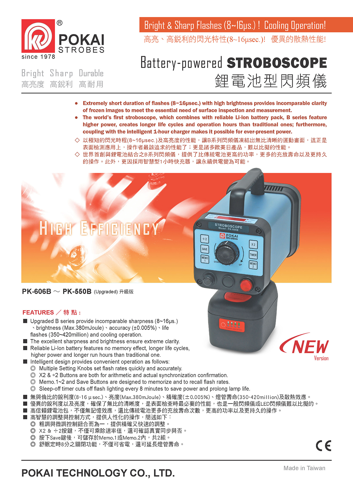 Battery-powered STROBOSCOPE PK-606B