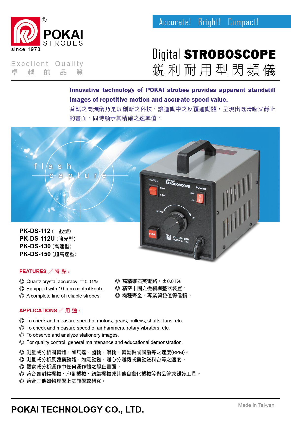 Digital STROBOSCOPE PK-DS-112U