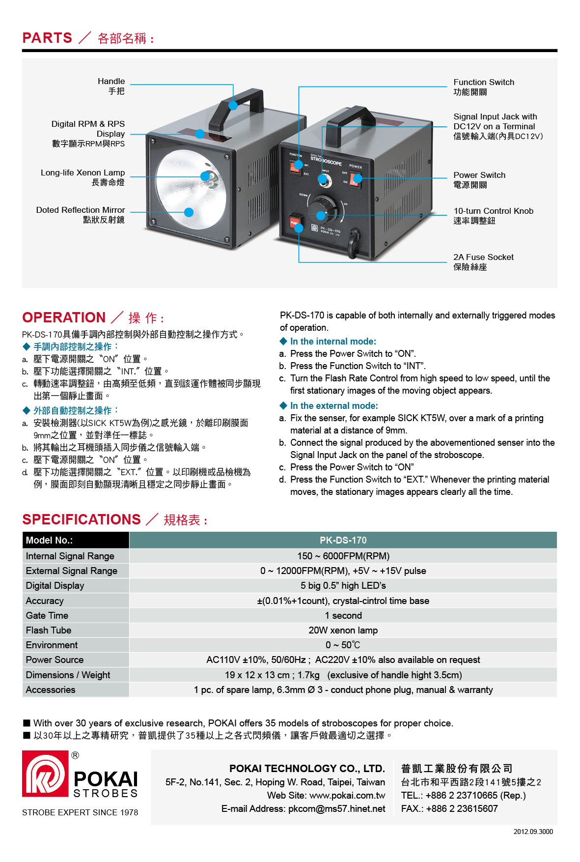 External-Control STROBOSCOPE PK-DS-170