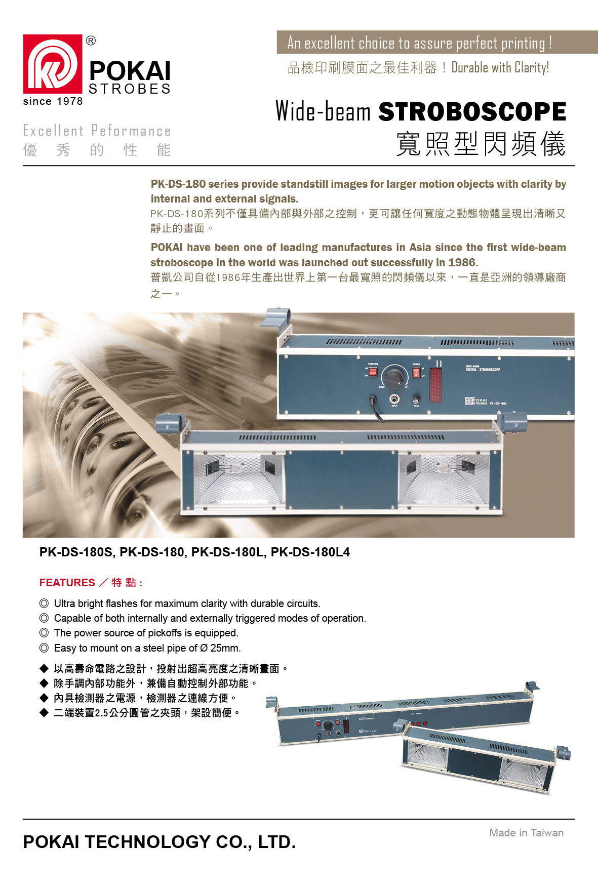 Wide-beam STROBOSCOPE PK-DS-180