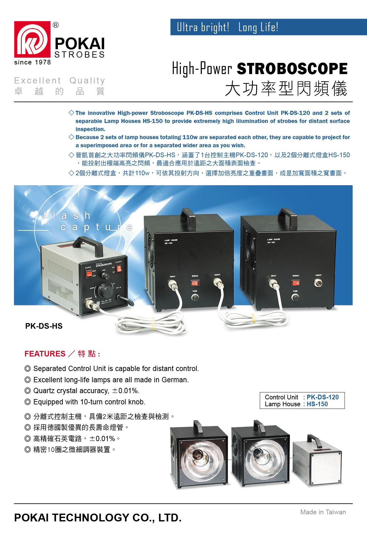 High-Power STROBOSCOPE PK-DS-120 / HS-150