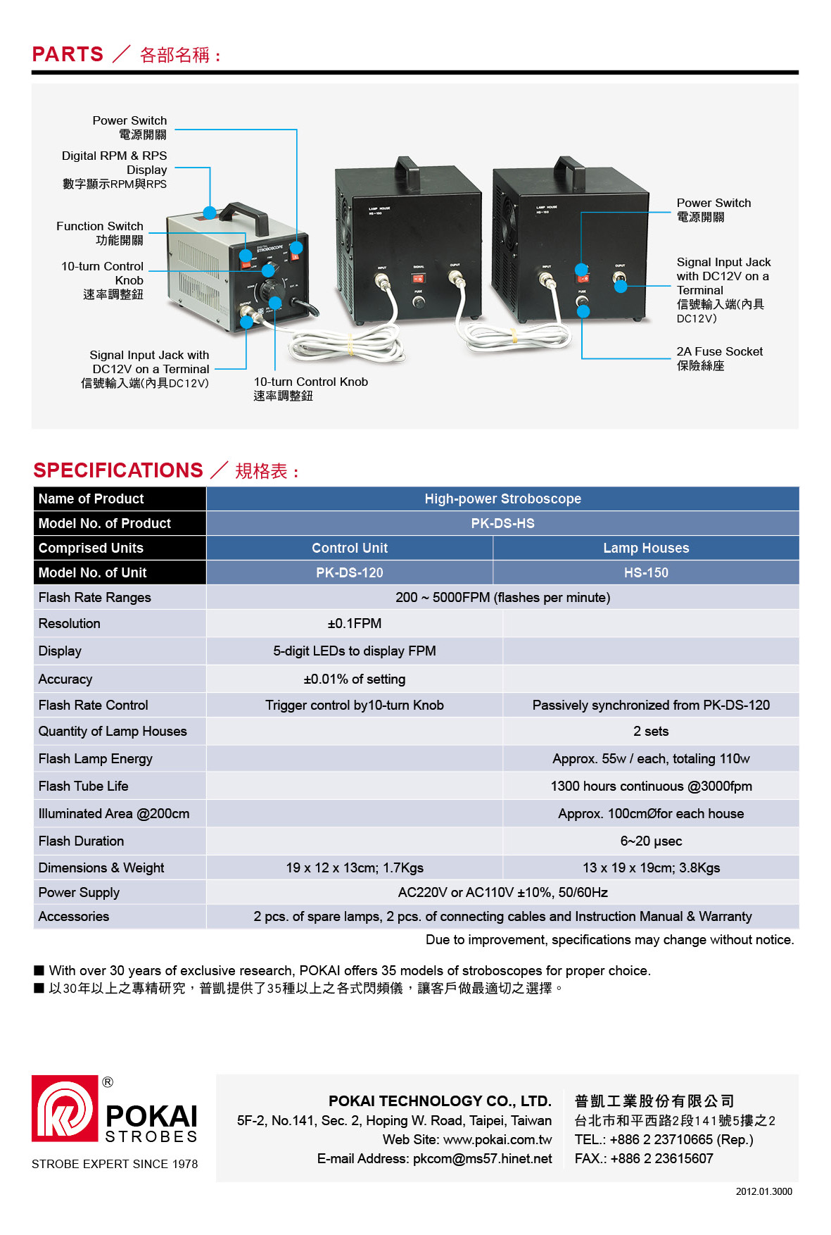 High-Power STROBOSCOPE PK-DS-120 / HS-150